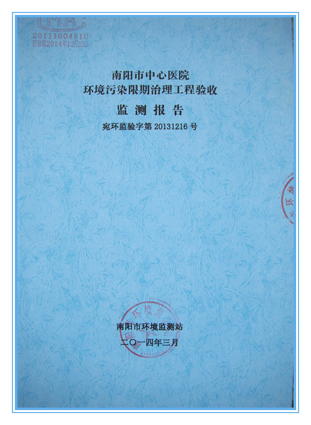 設(shè)備驗收報告書.jpg